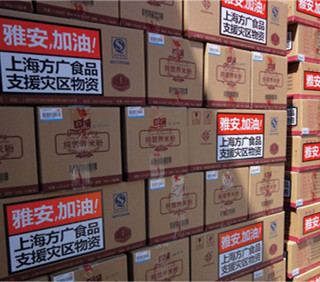 雅安遭地震 麻豆视频APP下载网站獻愛心