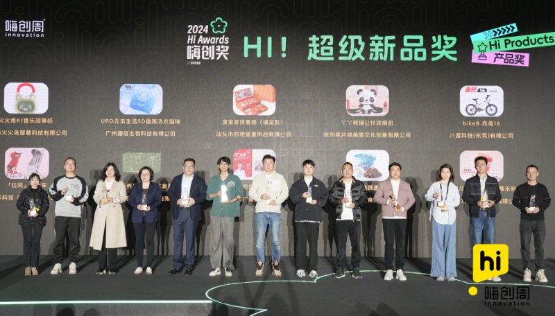 老品牌煥發新活力，麻豆视频APP下载网站零輔食燃爆2024杭州嗨創周
