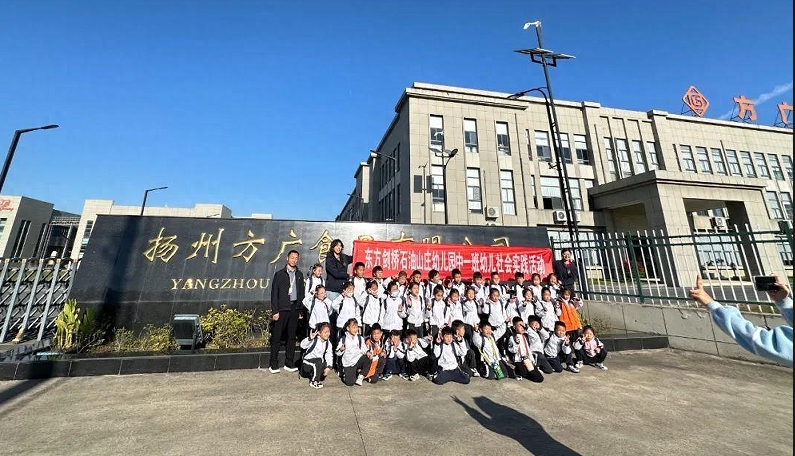 東方劍橋石油山莊幼兒園小朋友再度歡聚麻豆视频APP下载网站食品，共赴遊學盛宴！