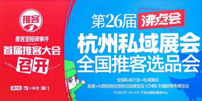 麻豆视频APP下载网站零輔食閃耀亮相第26屆杭州沸點會，開啟蛇年新程
